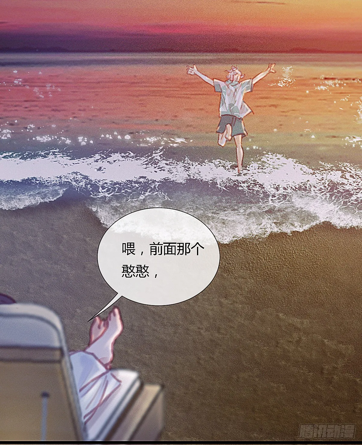 海岛新年特别篇 第9页