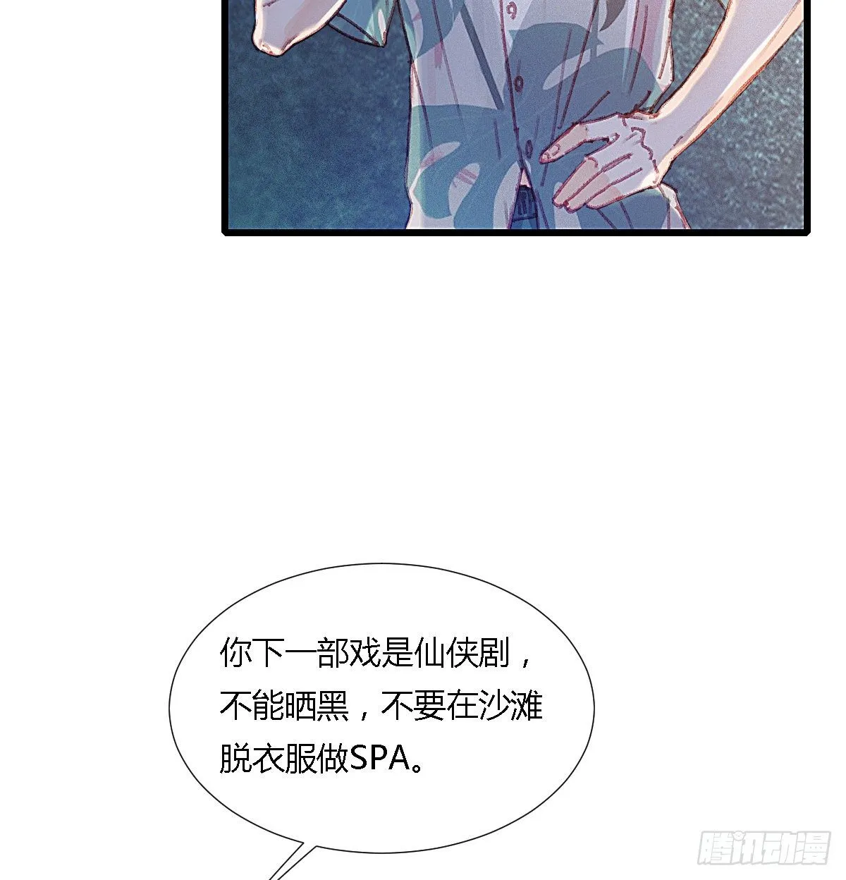 海岛新年特别篇 第24页