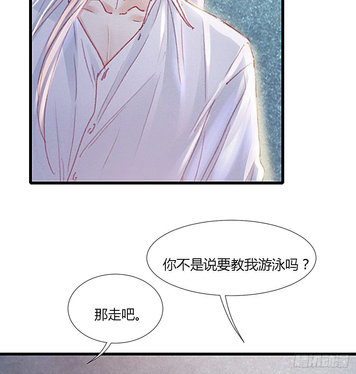 海岛新年特别篇 第31页