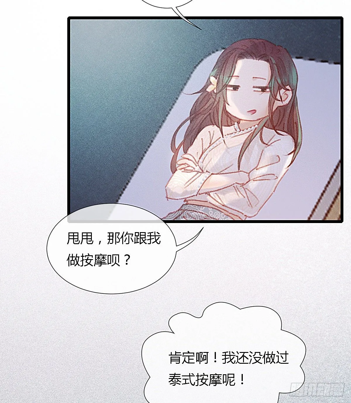 海岛新年特别篇 第34页