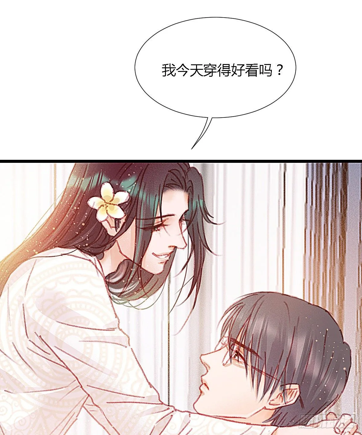 海岛新年特别篇 第60页