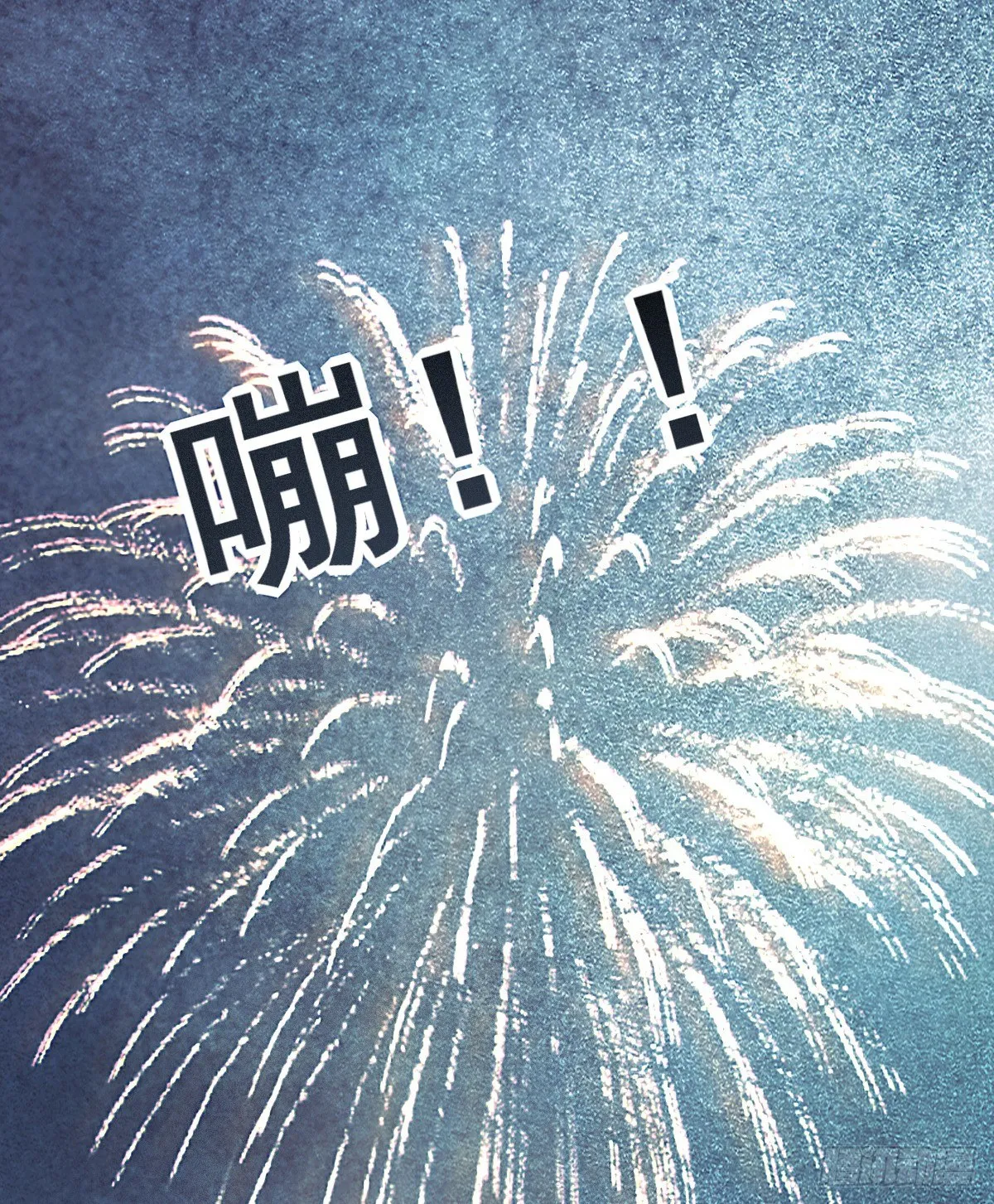 海岛新年特别篇 第67页