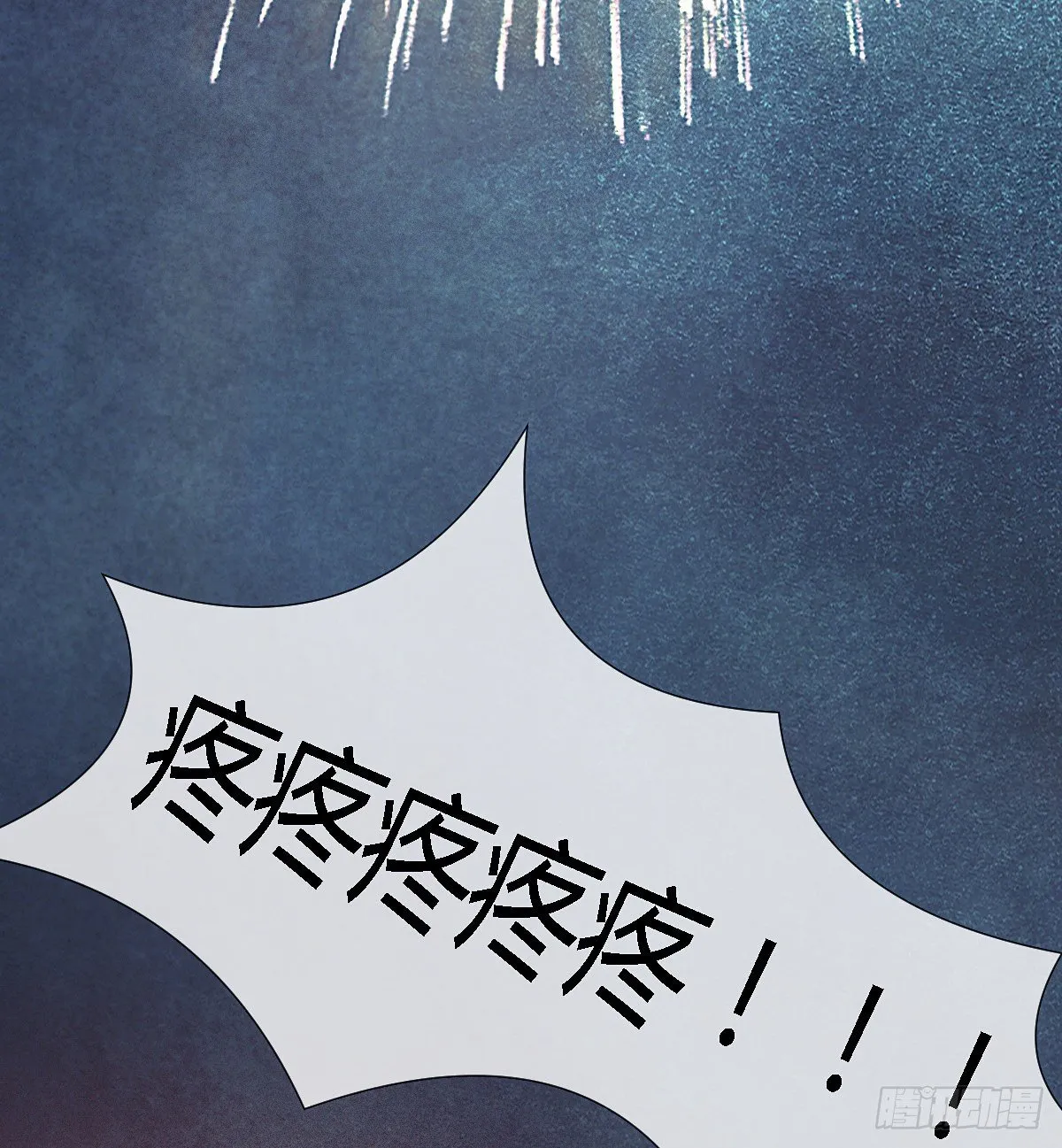 海岛新年特别篇 第68页