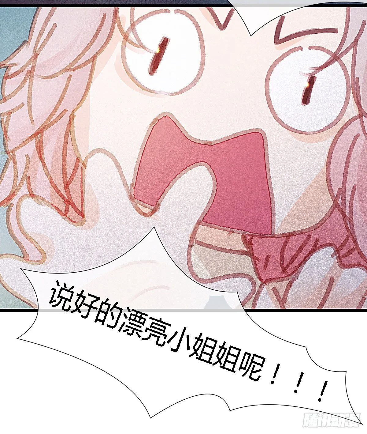 海岛新年特别篇 第69页