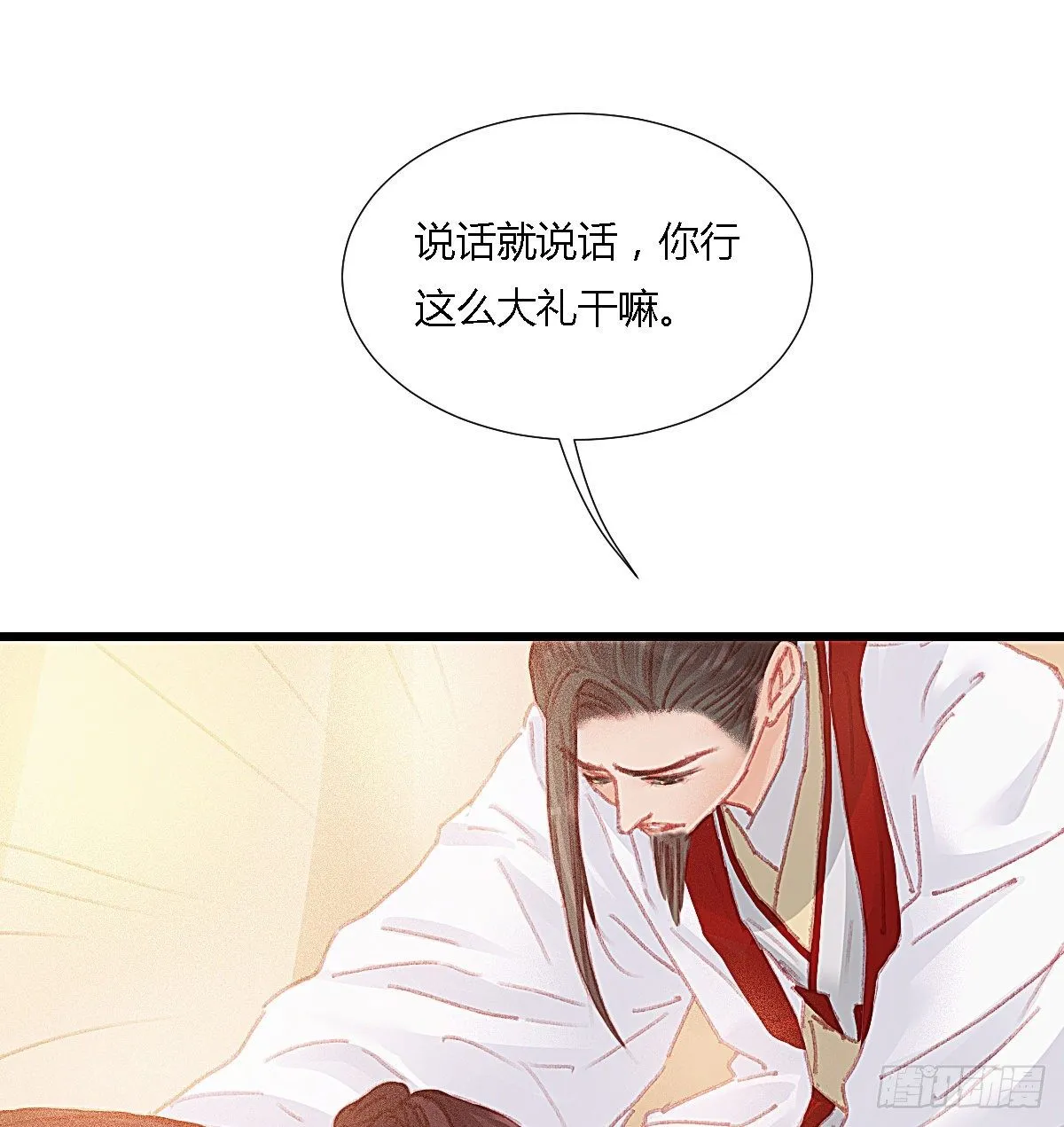 前尘篇十二 第2页