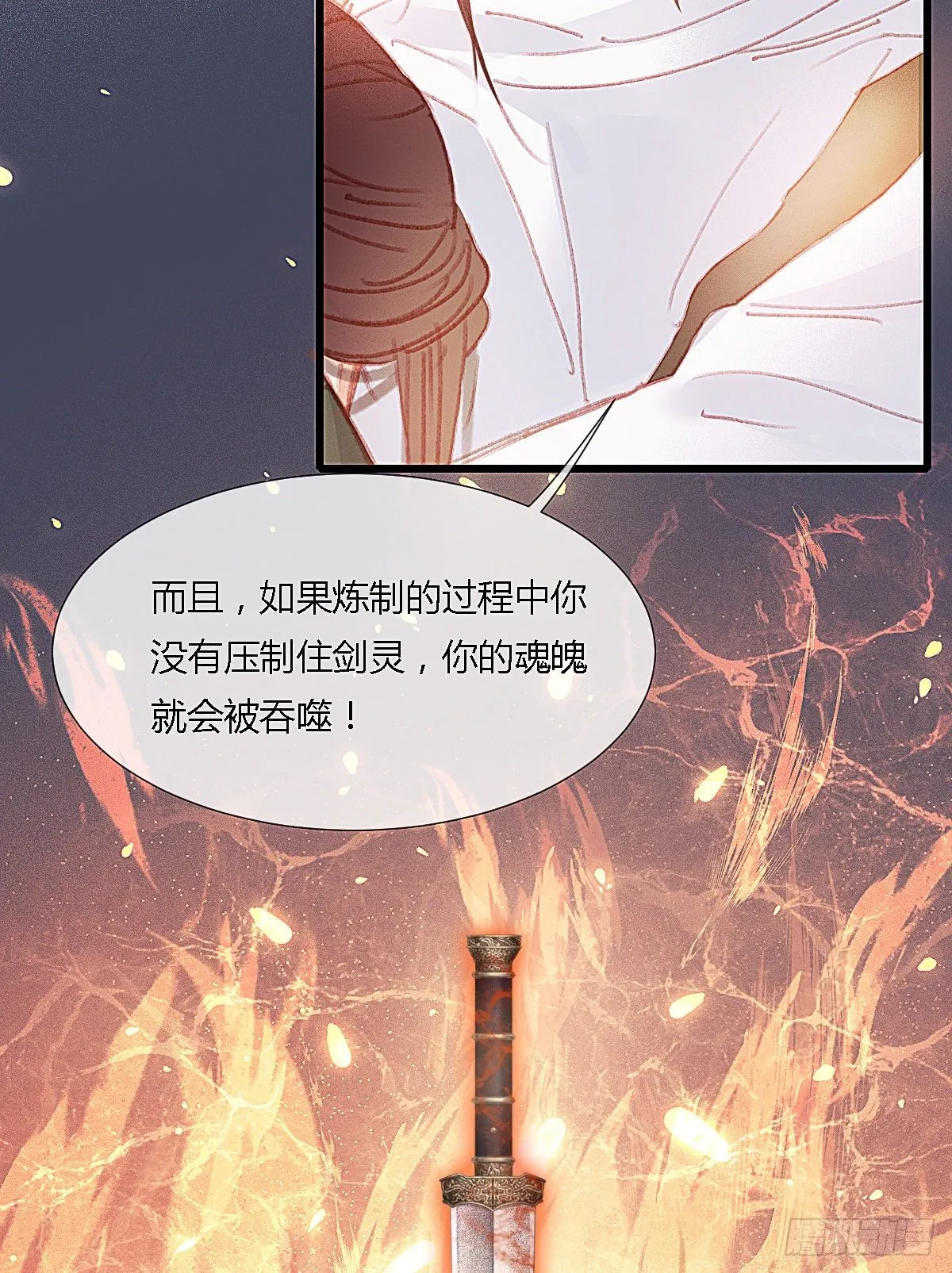 前尘篇十二 第6页