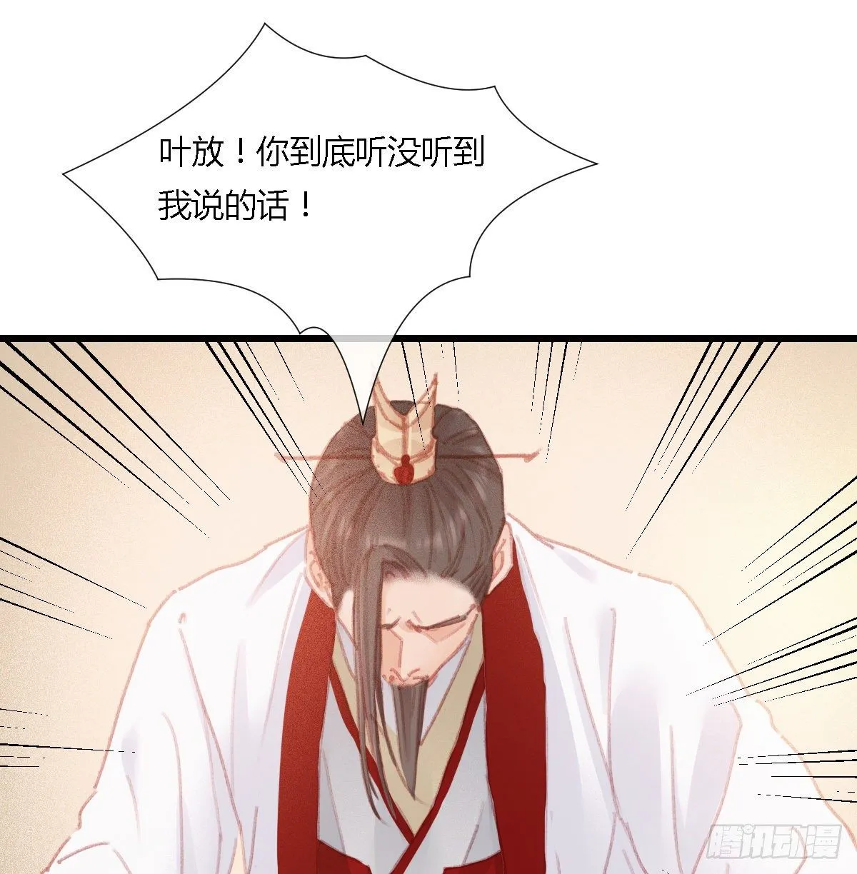 前尘篇十二 第9页