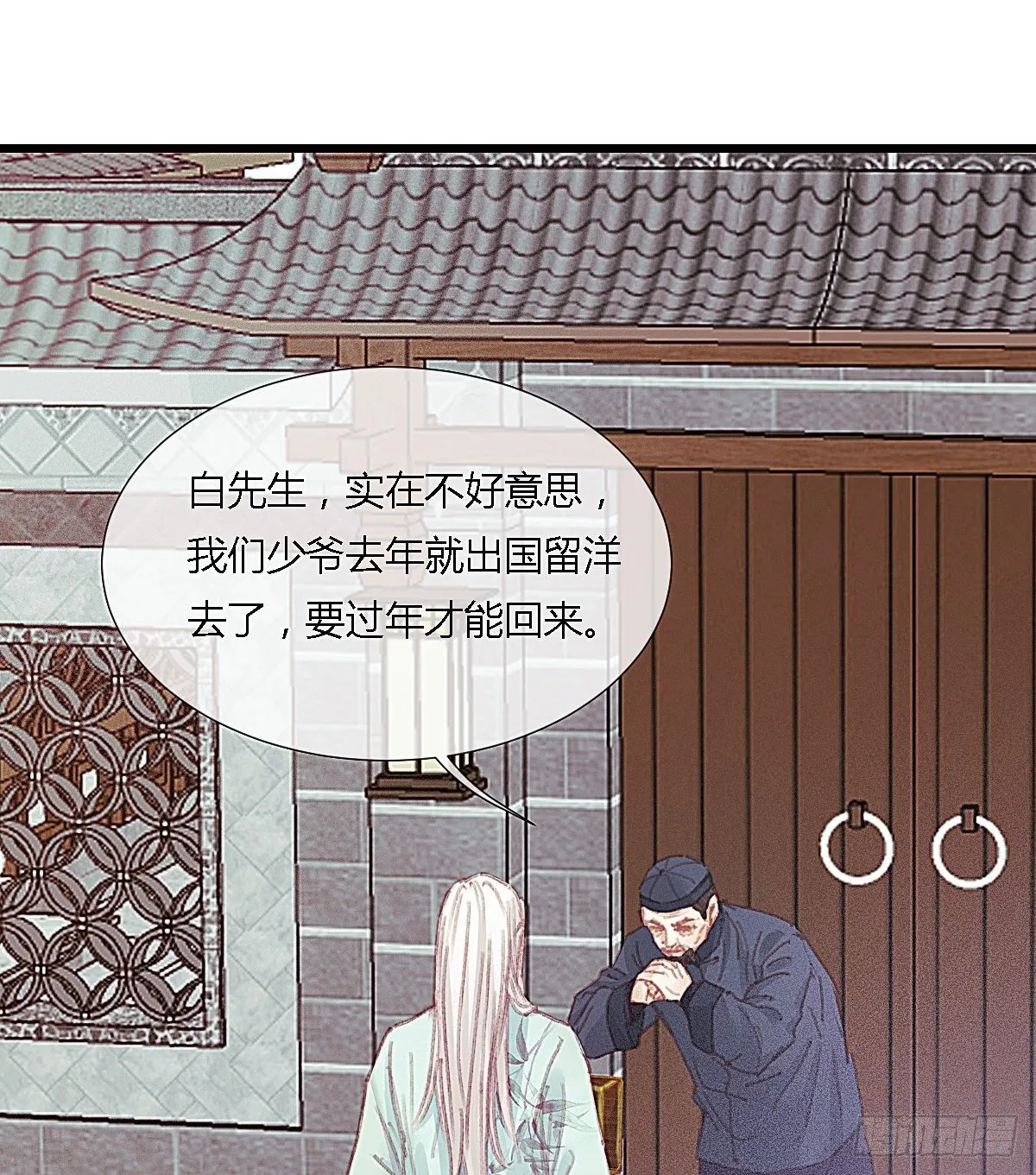 前尘篇十二 第19页