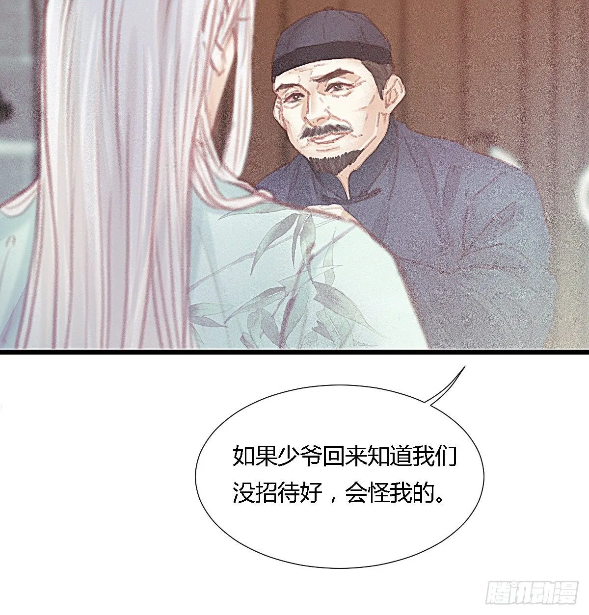 前尘篇十二 第22页