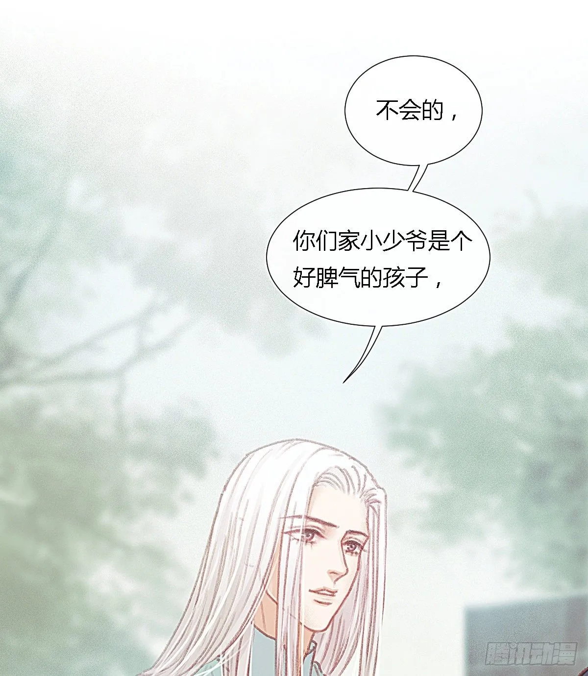 前尘篇十二 第23页
