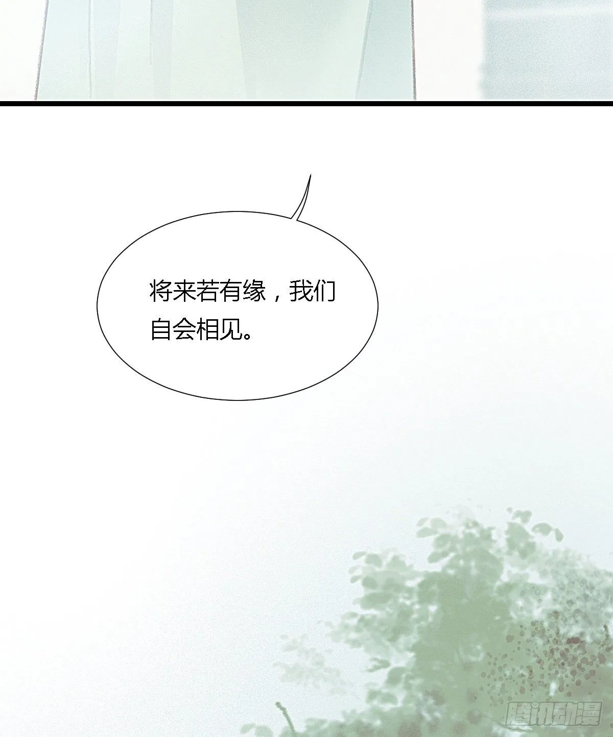 前尘篇十二 第25页
