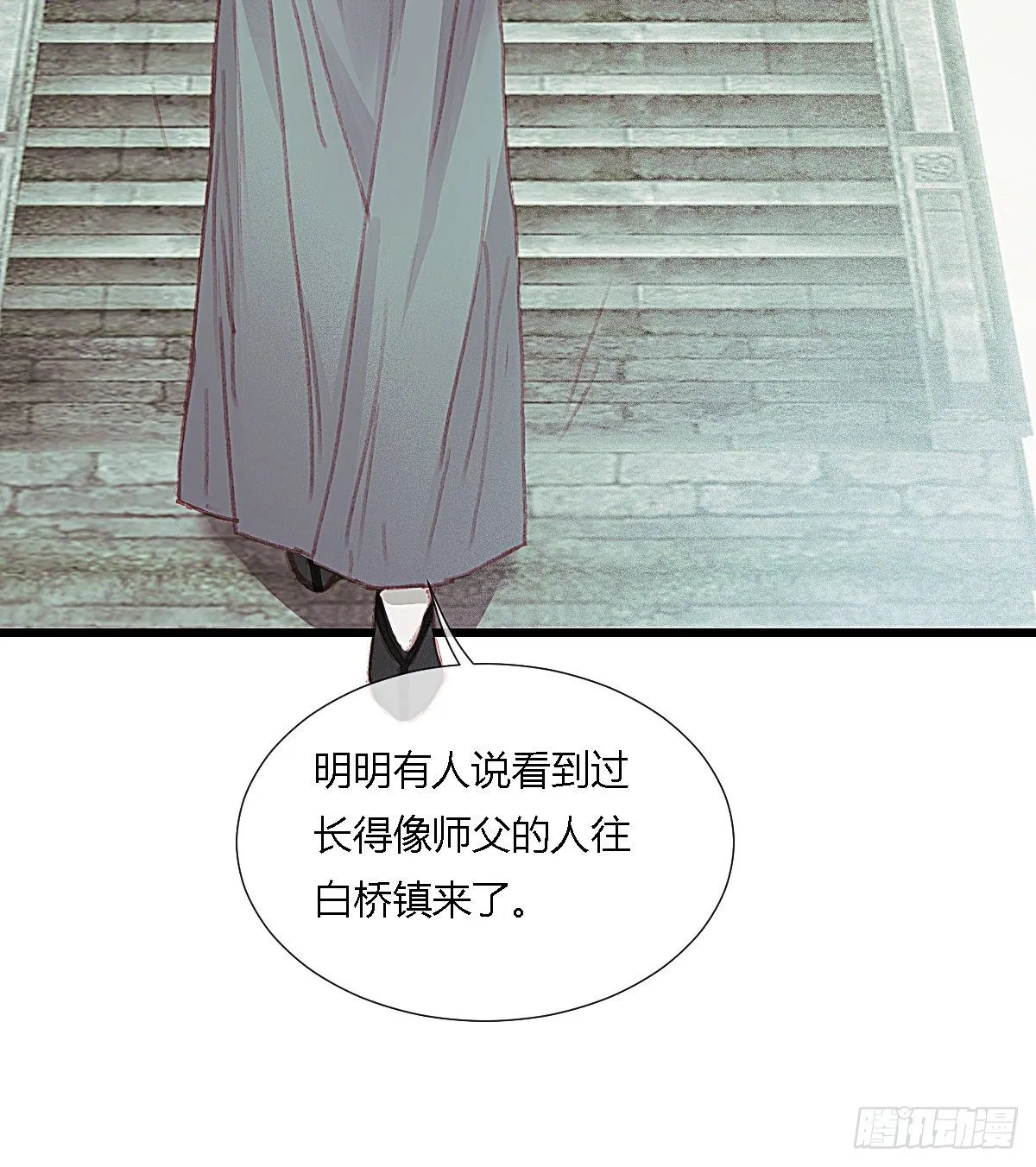 前尘篇十二 第29页