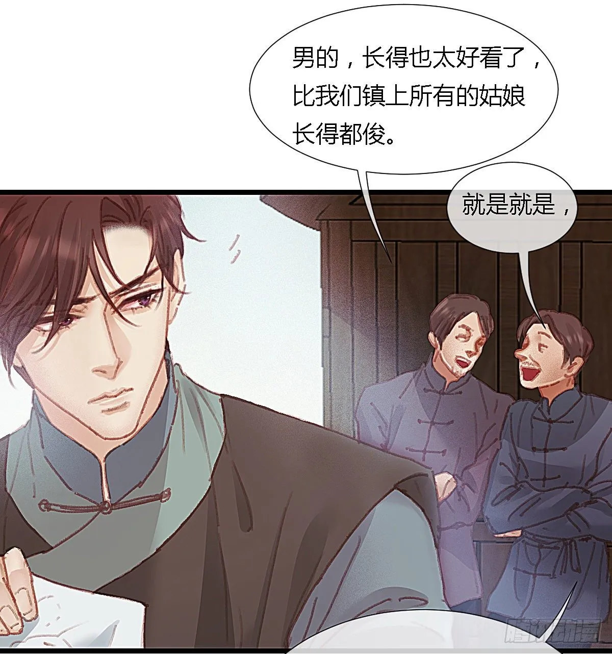 前尘篇十二 第31页