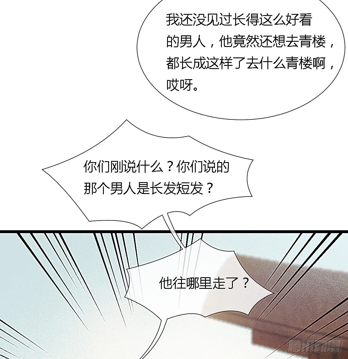 前尘篇十二 第32页