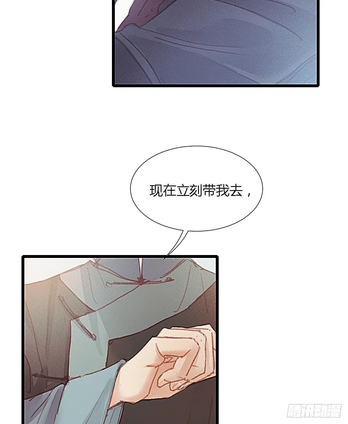 前尘篇十二 第35页