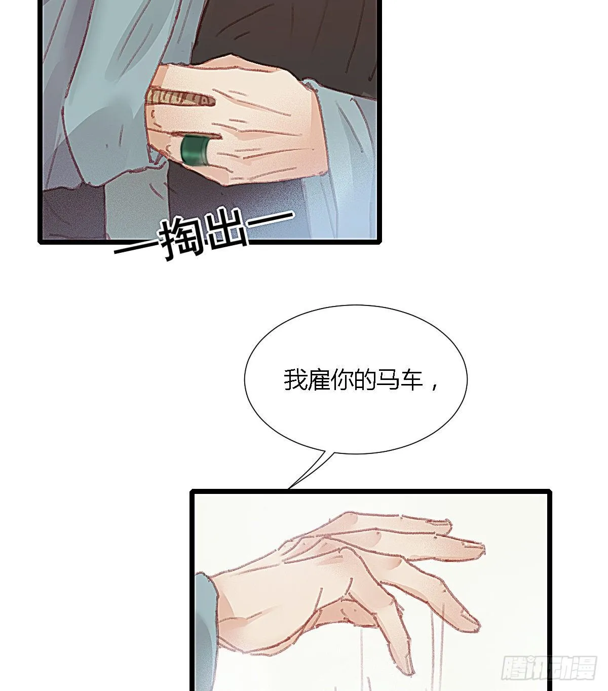 前尘篇十二 第36页