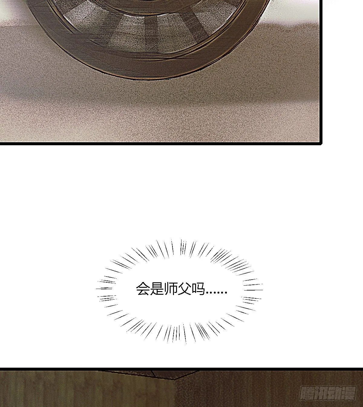 前尘篇十二 第39页