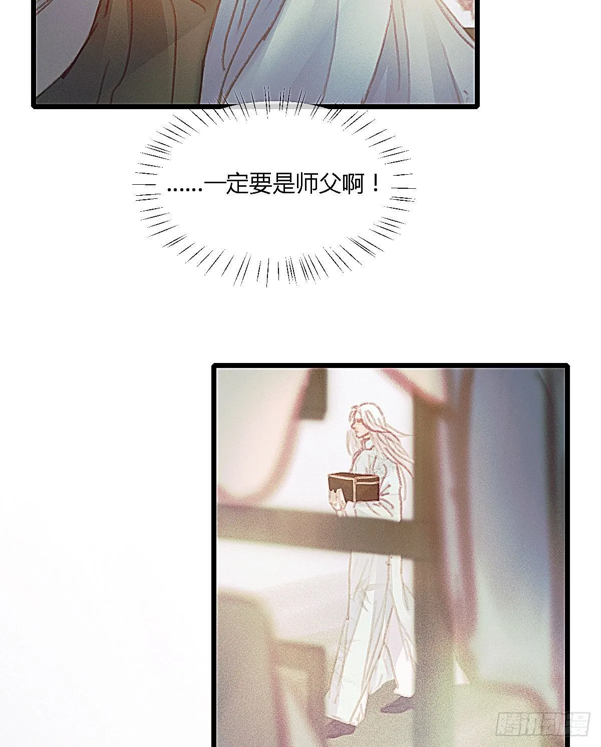 前尘篇十二 第42页