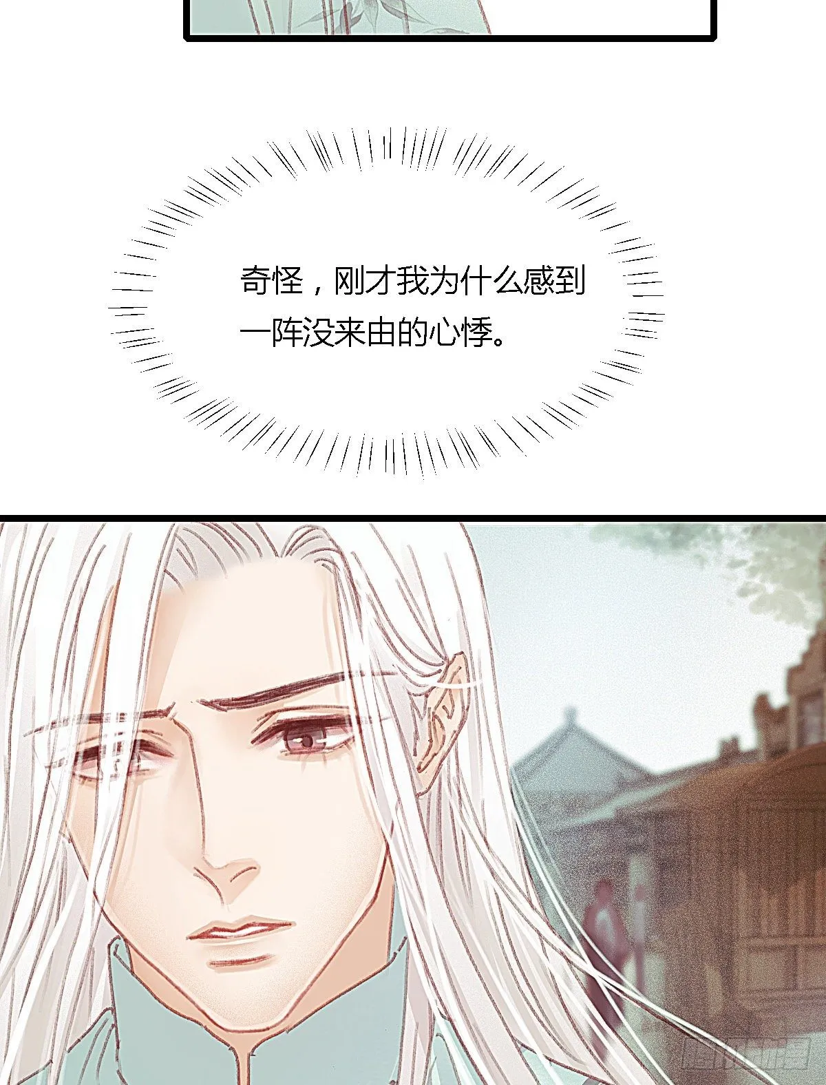 前尘篇十二 第48页