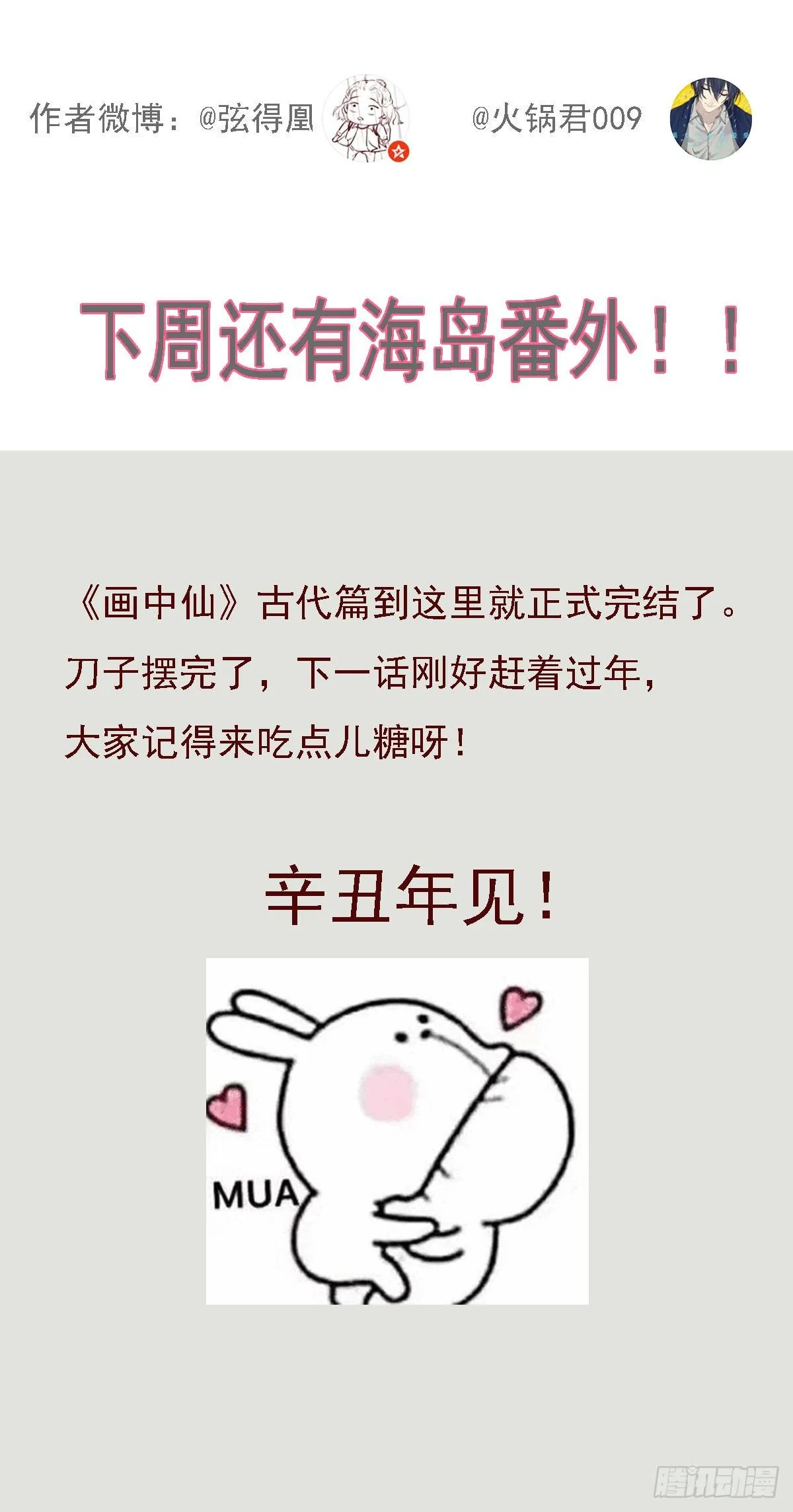 前尘篇十二 第52页