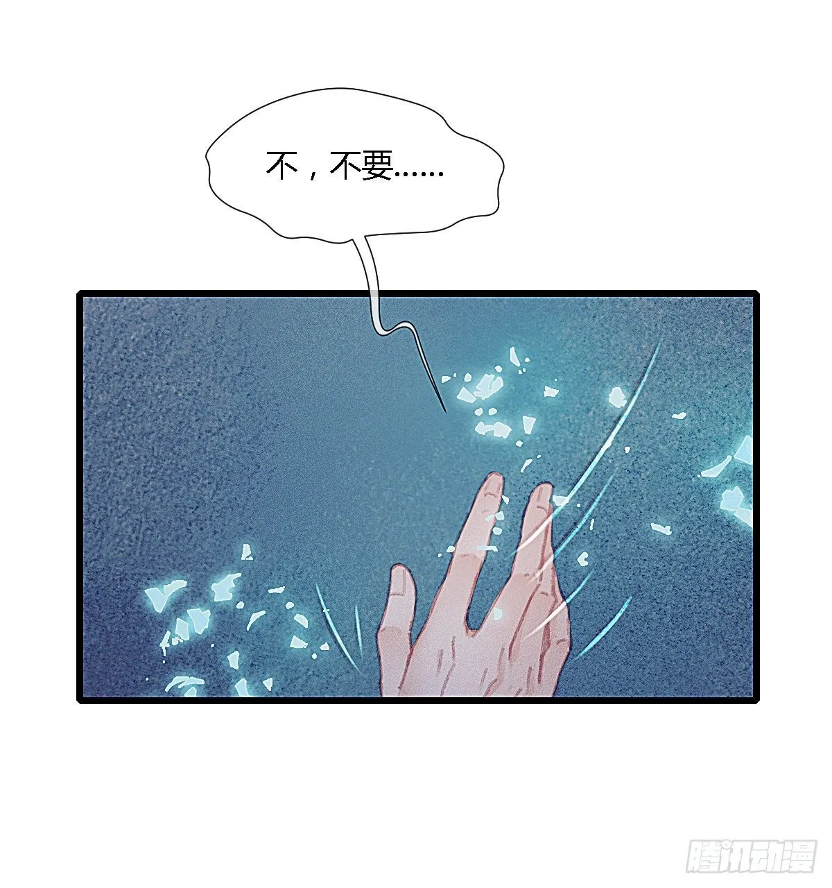 前尘篇十一 第2页