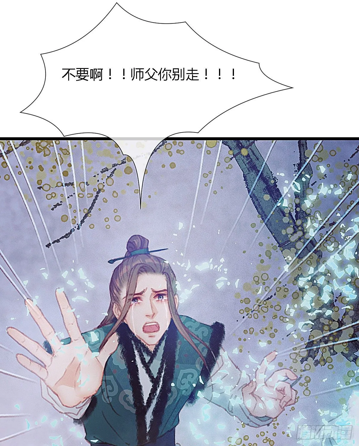 前尘篇十一 第3页