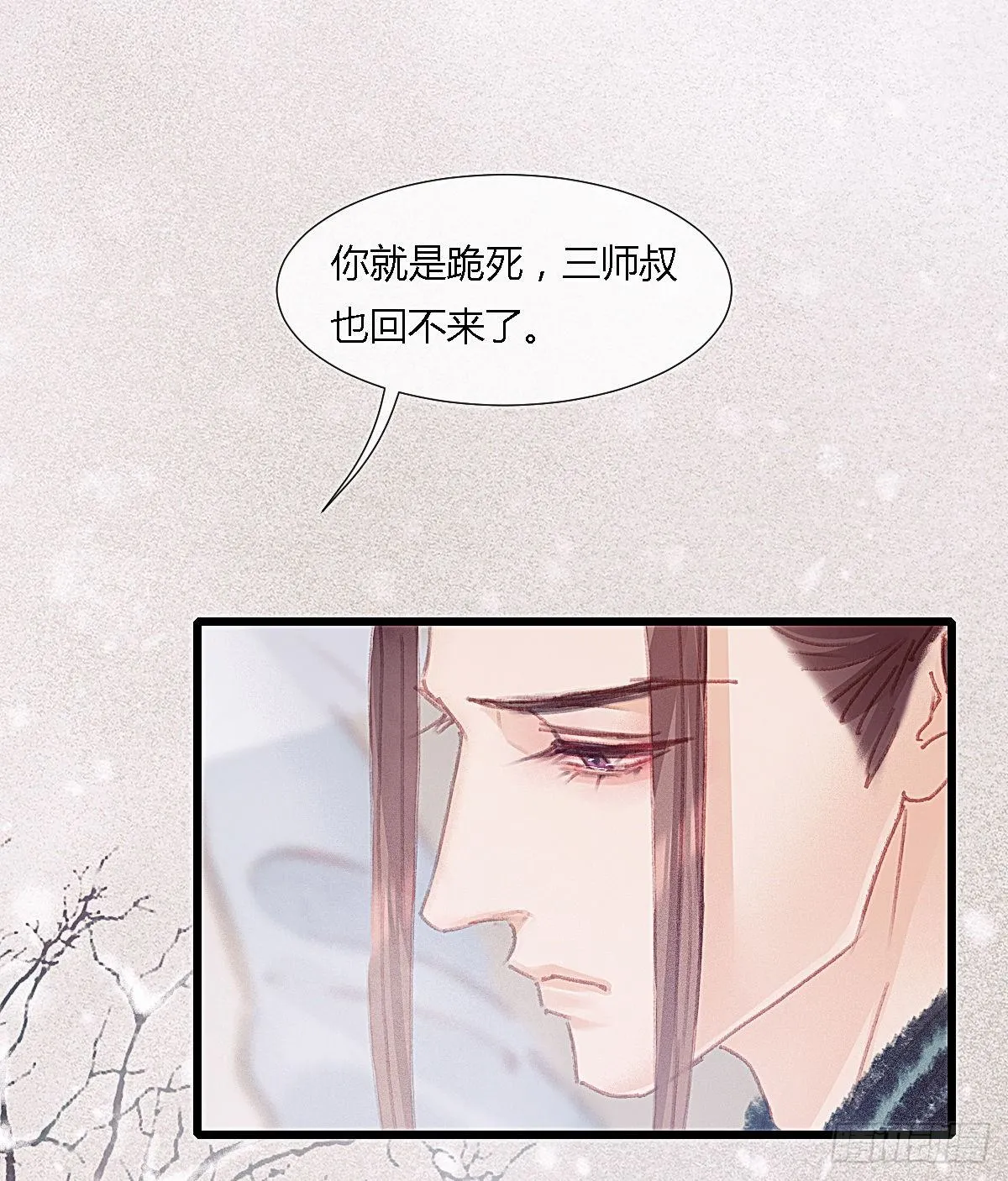 前尘篇十一 第13页