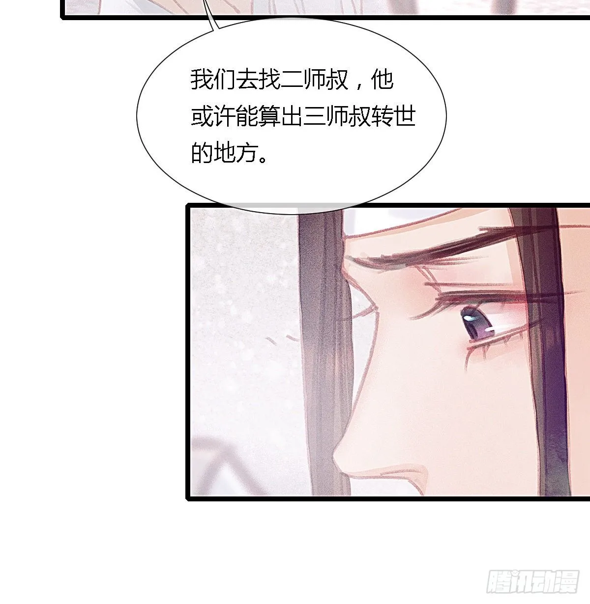 前尘篇十一 第19页