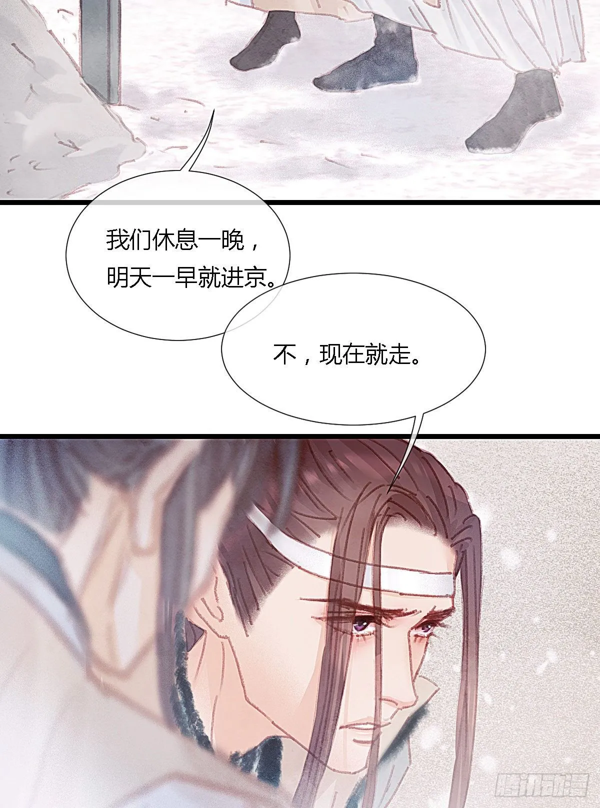 前尘篇十一 第24页