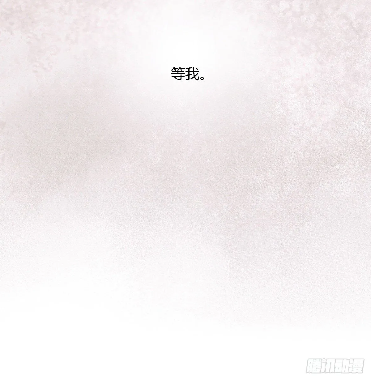 前尘篇十一 第32页