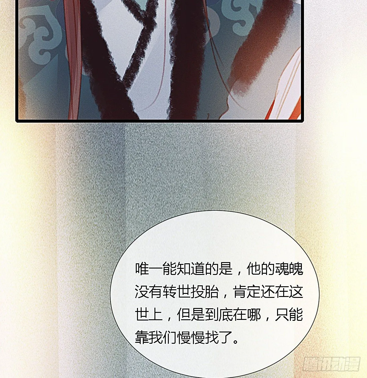 前尘篇十一 第44页