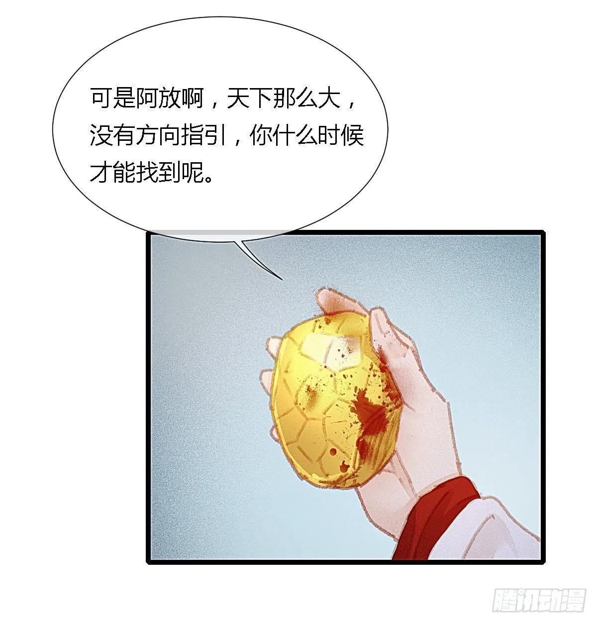 前尘篇十一 第48页