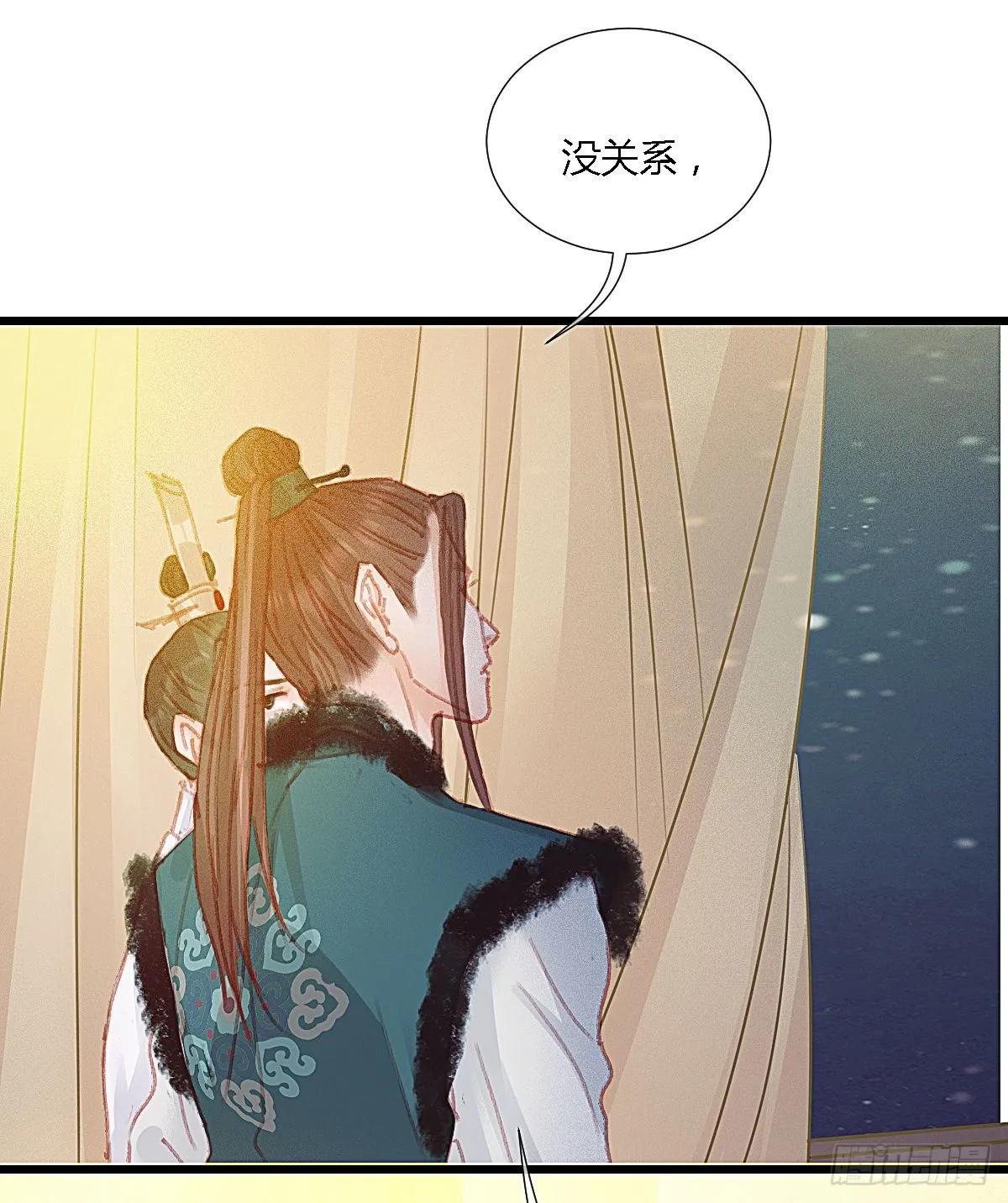 前尘篇十一 第49页