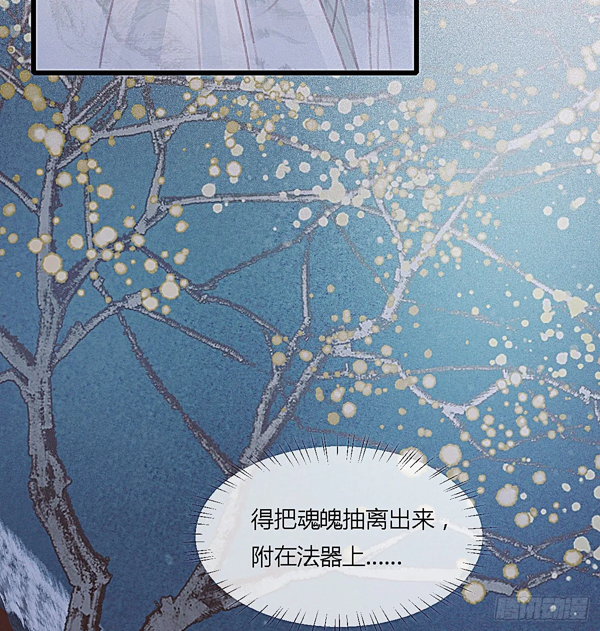 前尘篇十 第5页