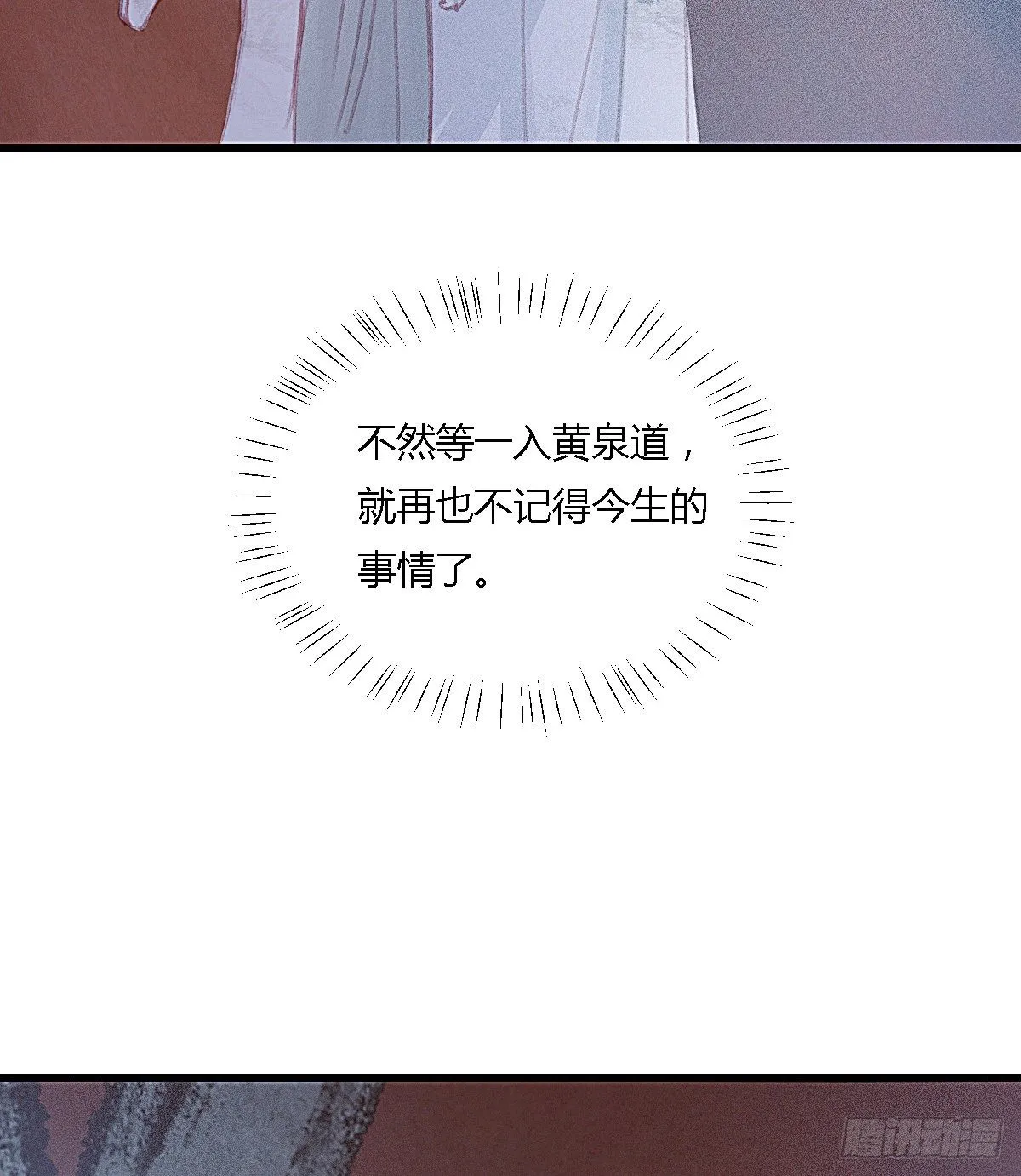 前尘篇十 第7页