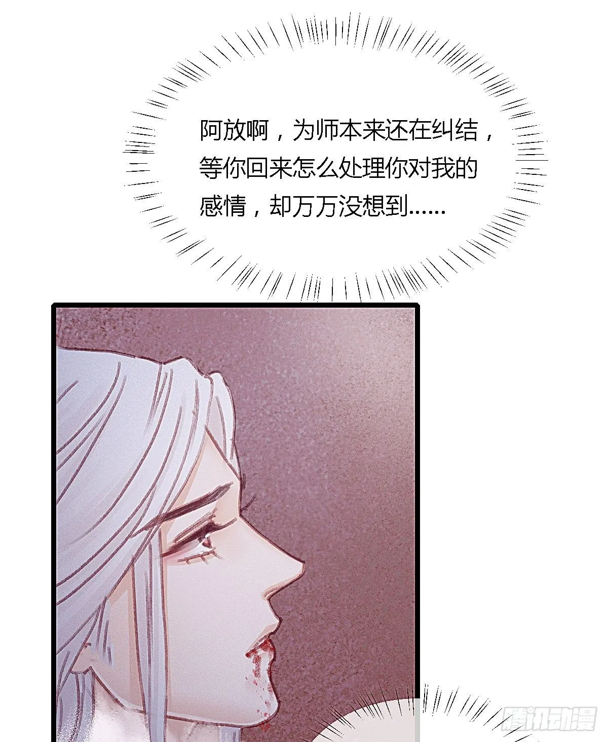 前尘篇十 第9页