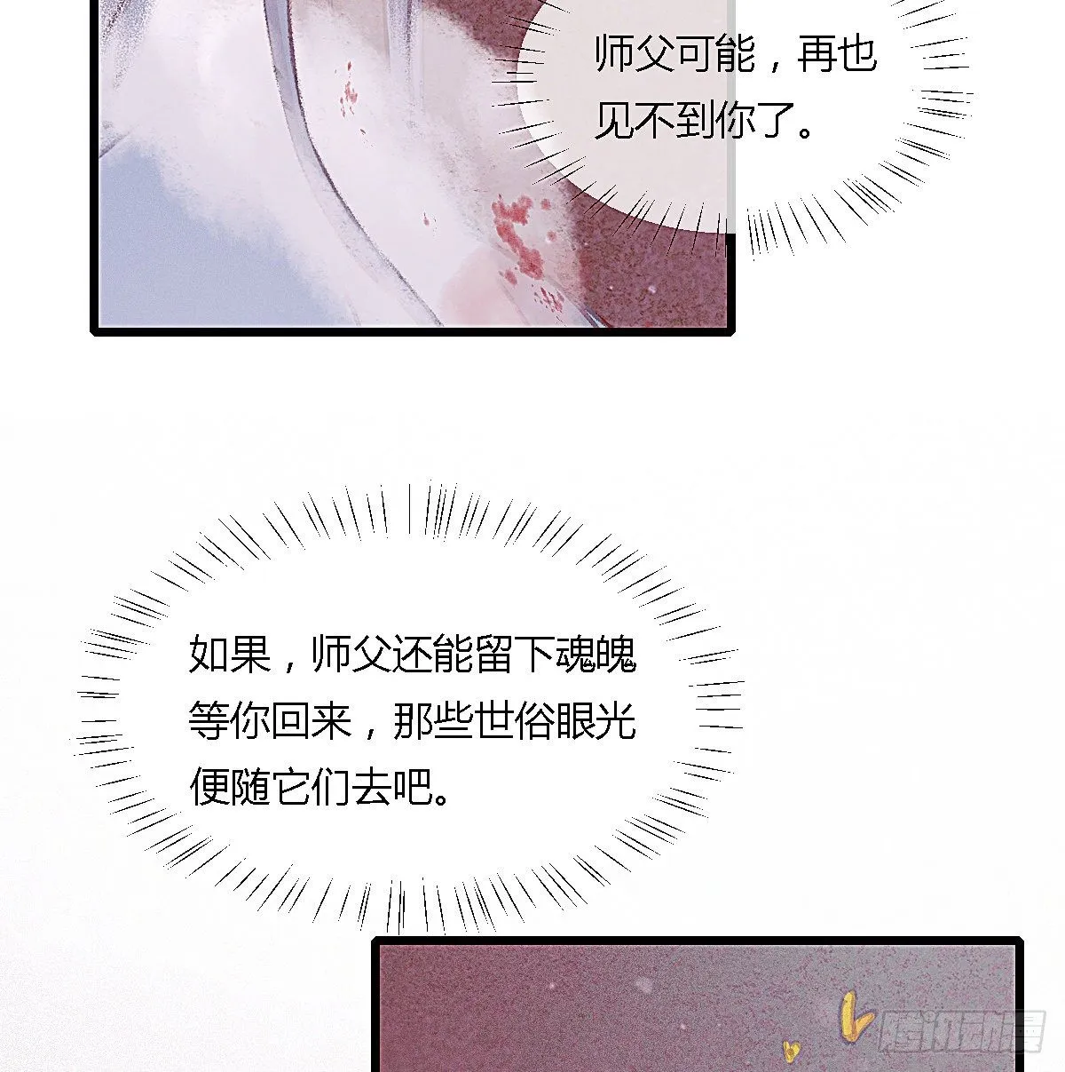 前尘篇十 第10页