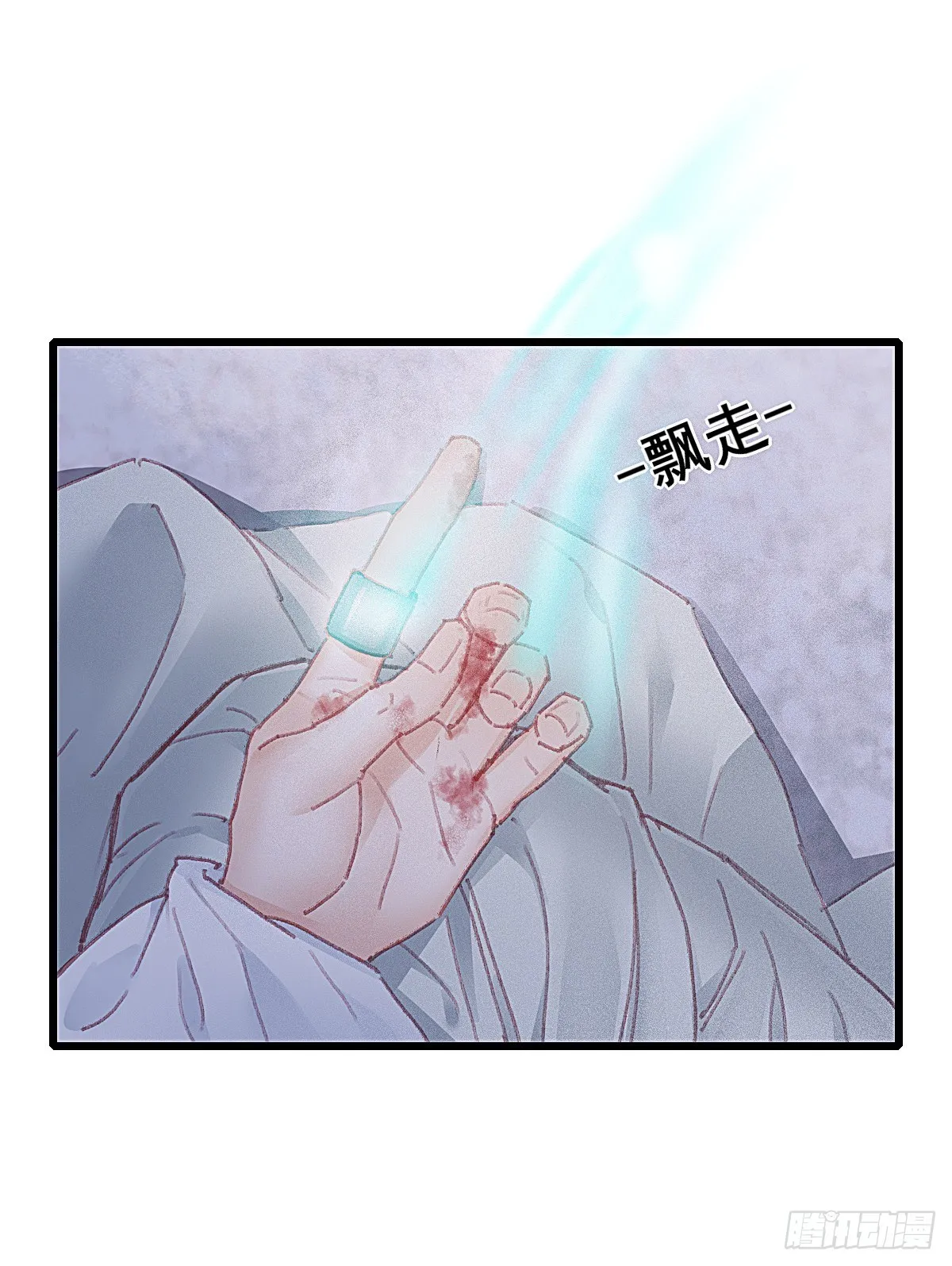 前尘篇十 第17页