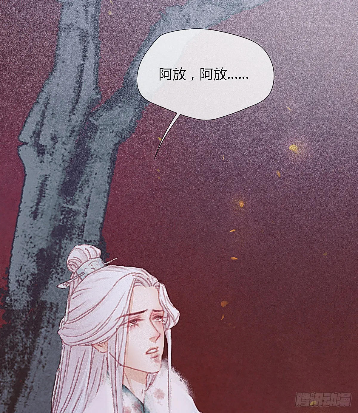 前尘篇十 第20页