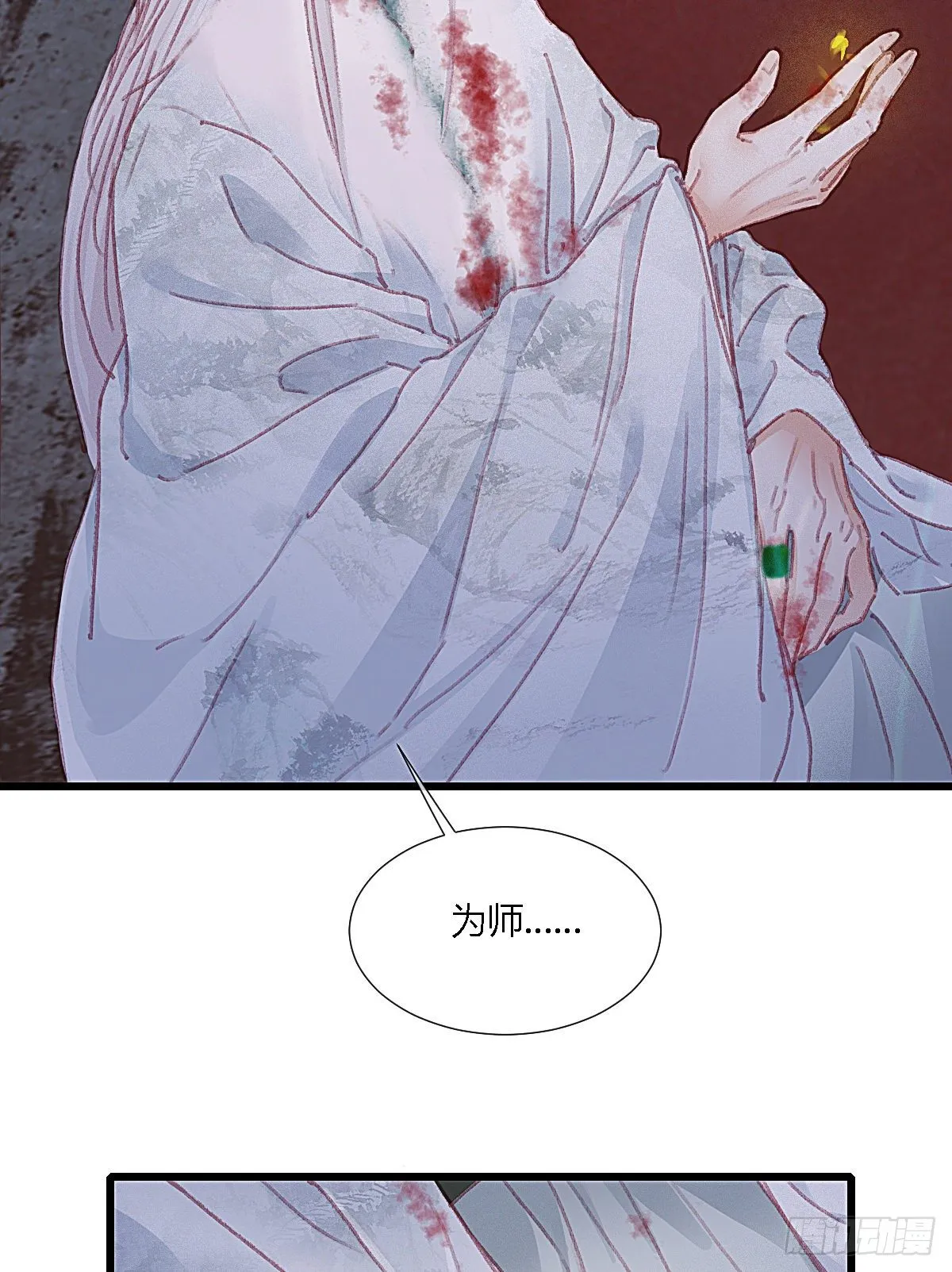 前尘篇十 第21页