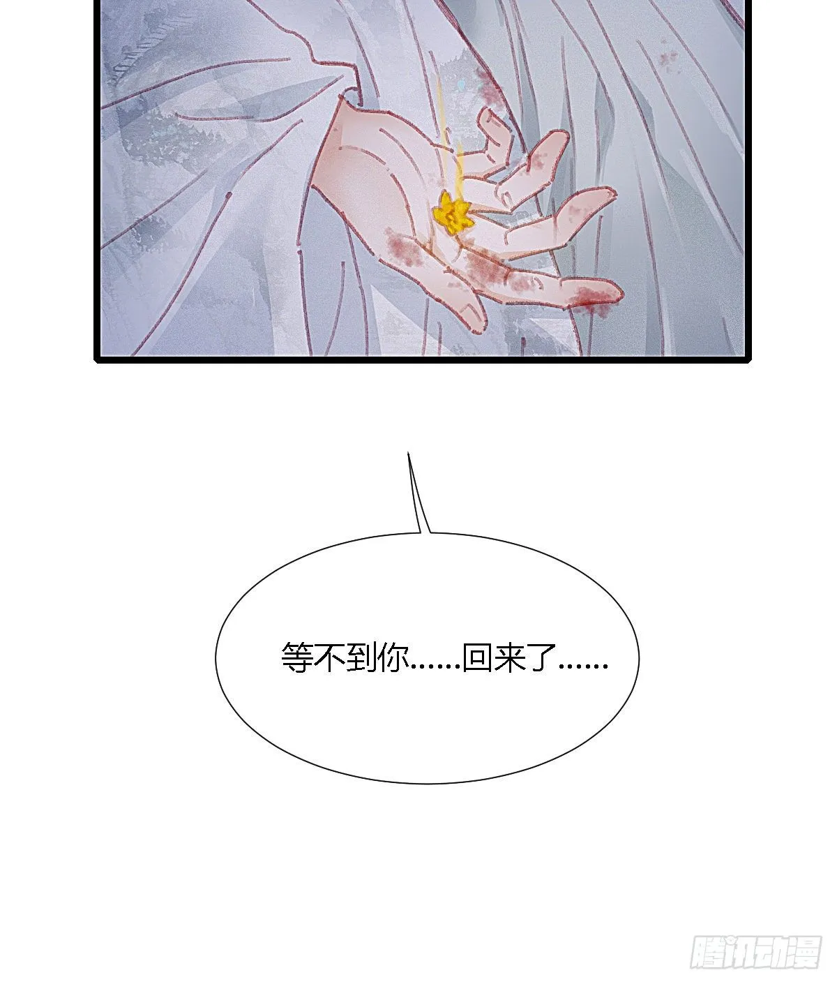 前尘篇十 第22页