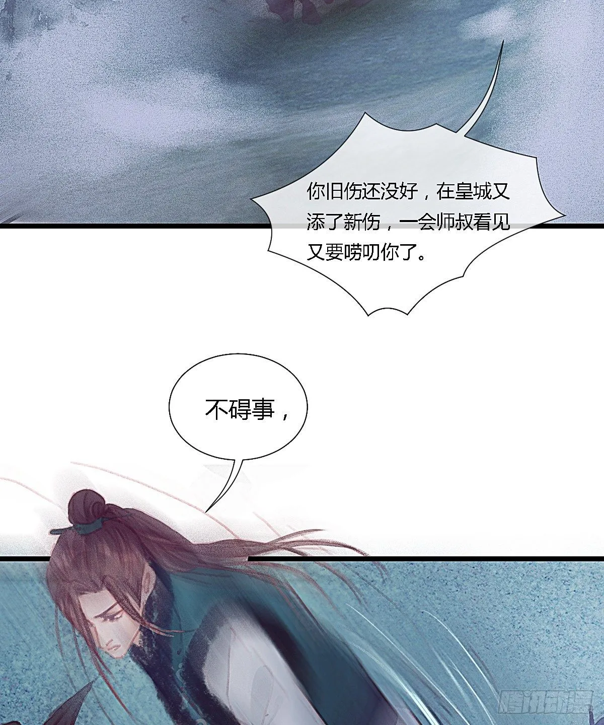 前尘篇十 第25页