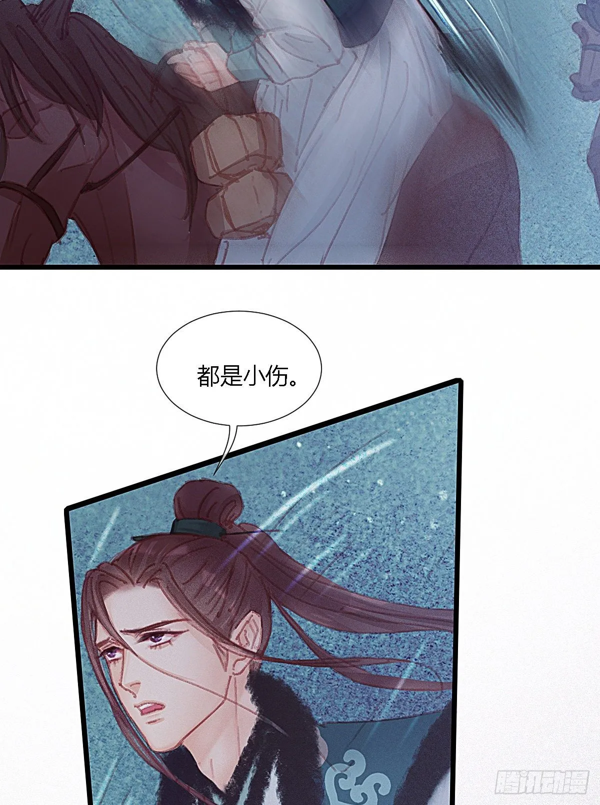 前尘篇十 第26页