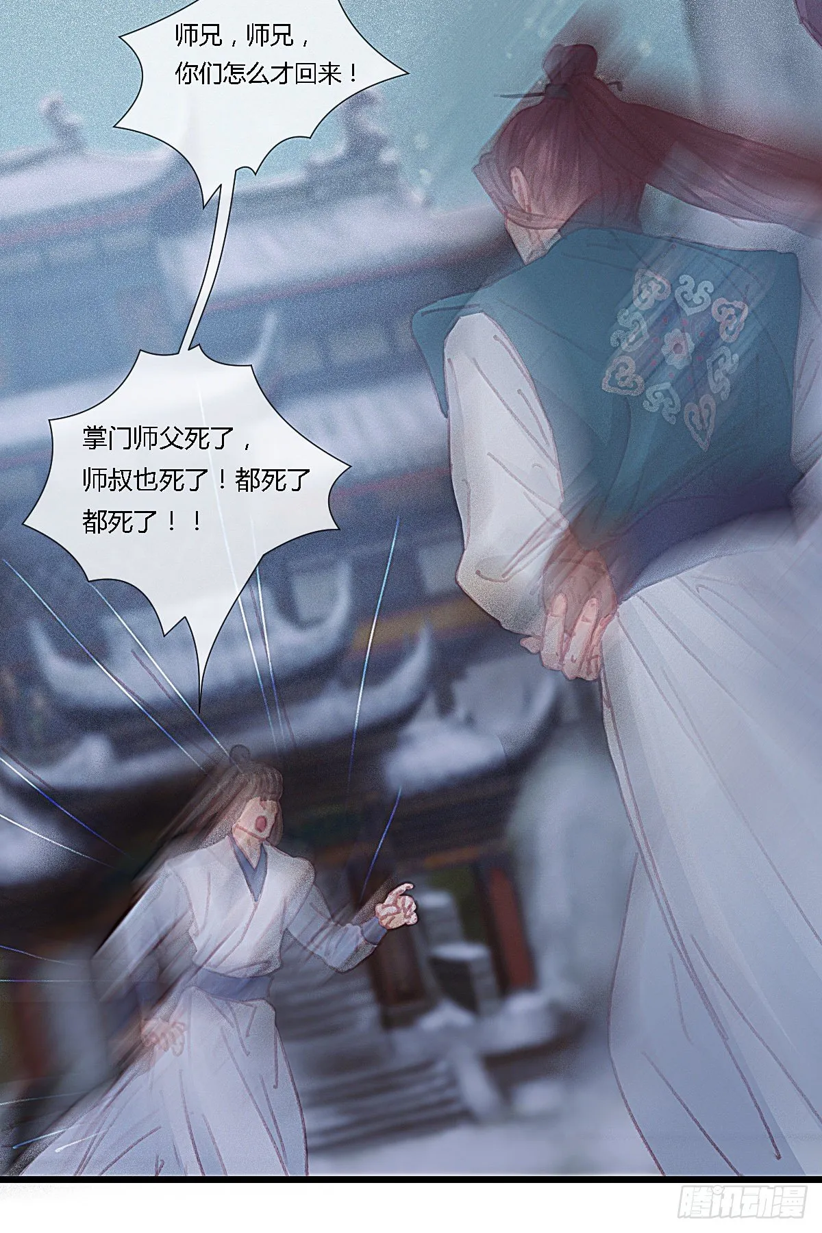 前尘篇十 第28页
