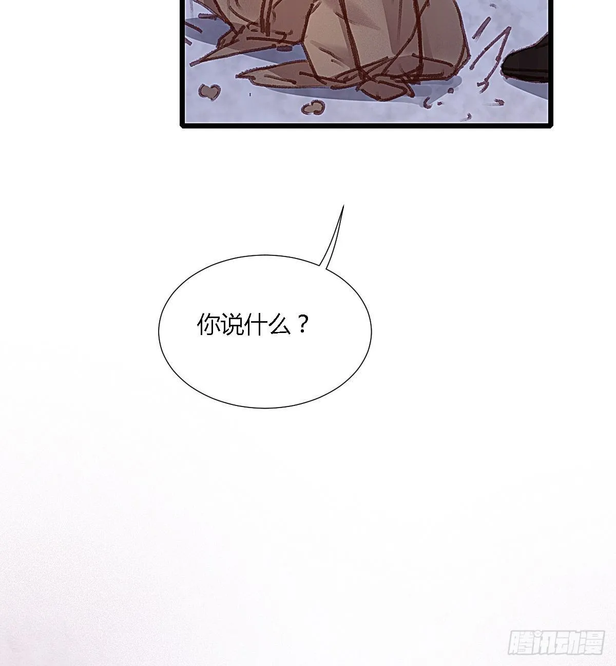 前尘篇十 第30页