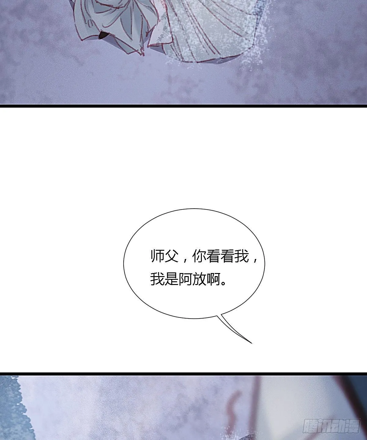 前尘篇十 第33页