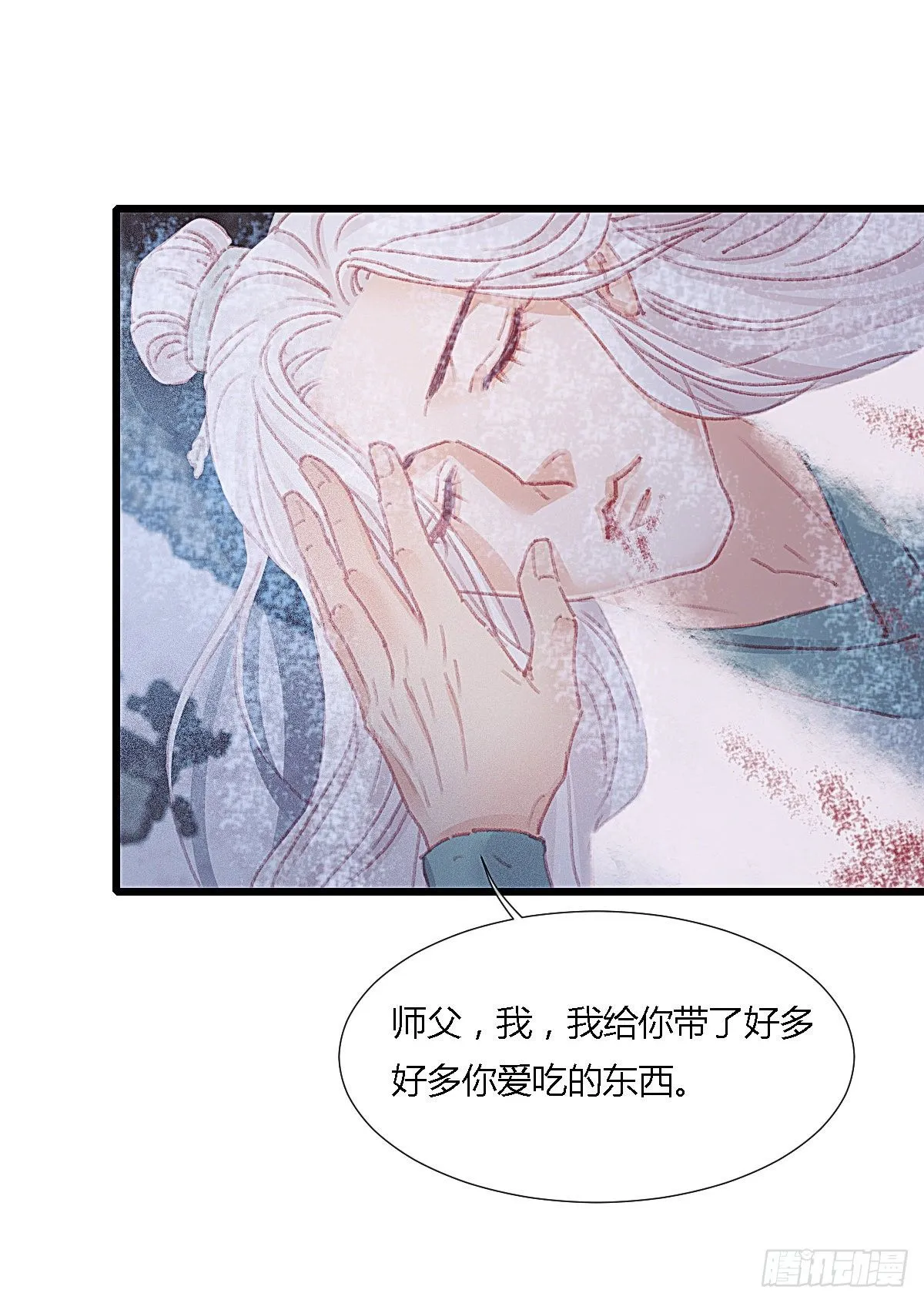 前尘篇十 第35页