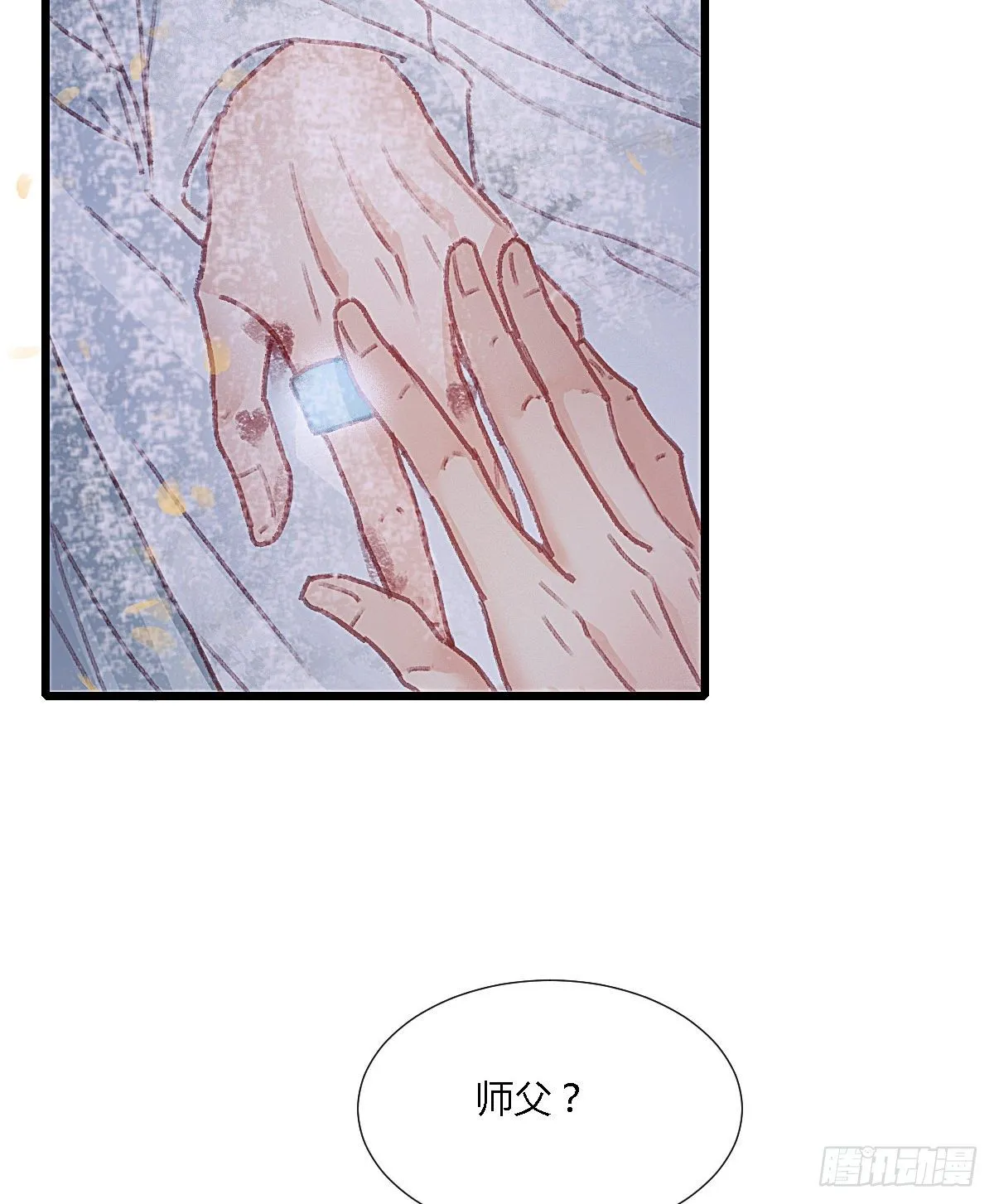 前尘篇十 第41页