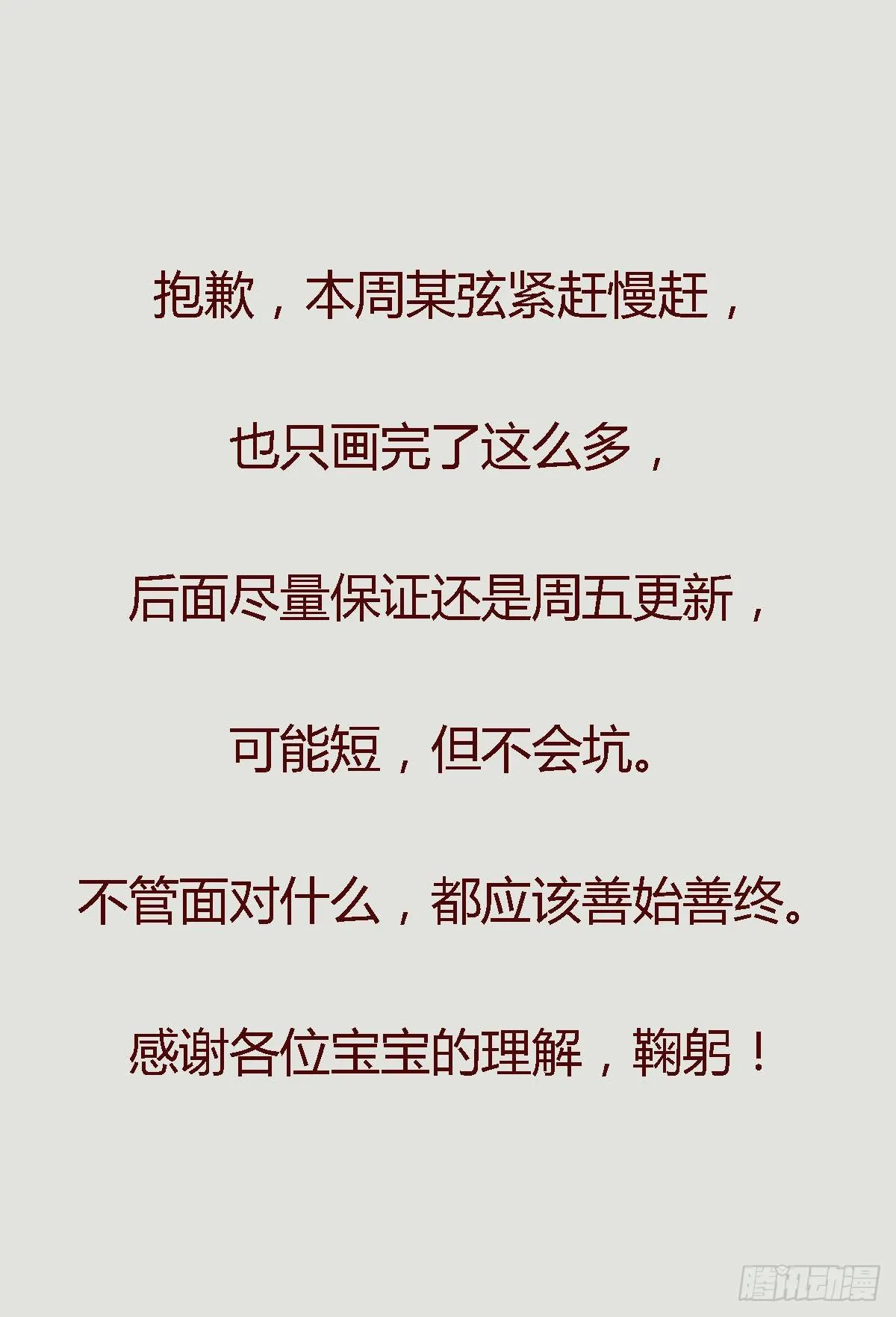 前尘篇十 第43页
