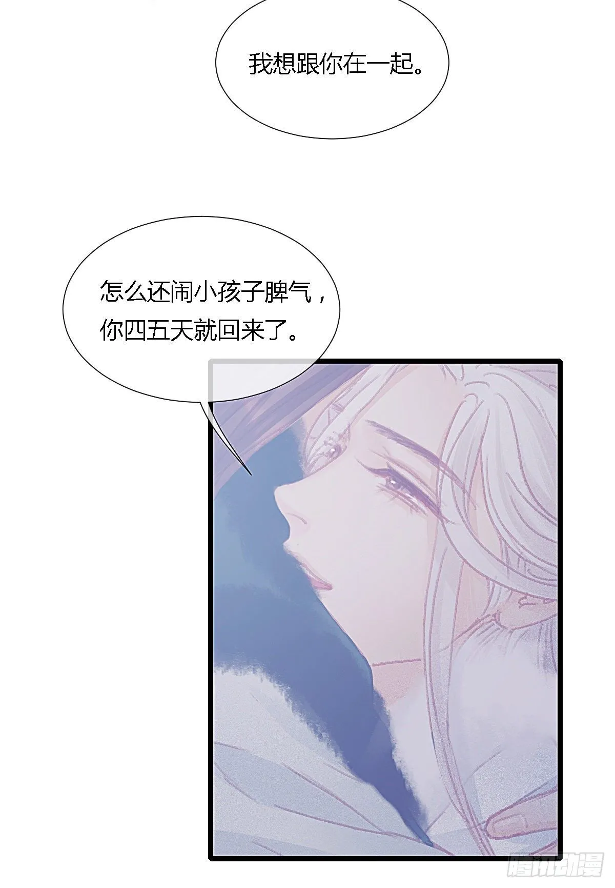 前尘篇九 第6页